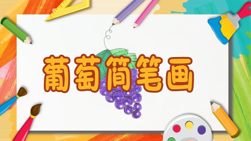 鞭炮的简笔画