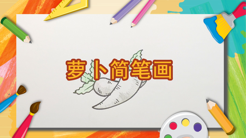 怎么画小马驹
