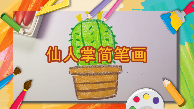 怎样画雨伞简笔画