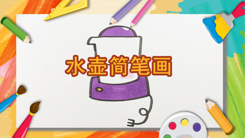 蛋糕简笔画的画法