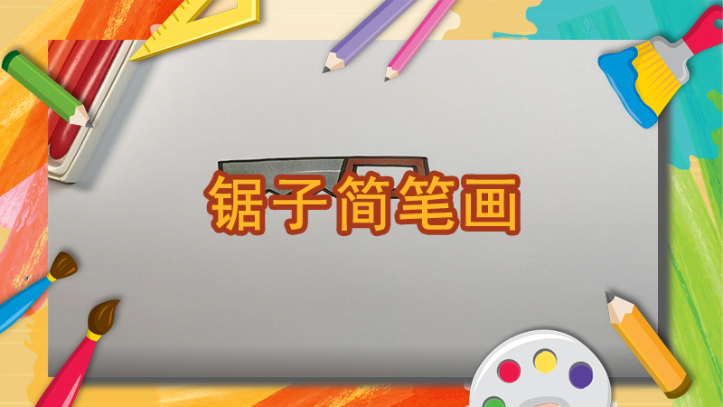 玫瑰简笔画