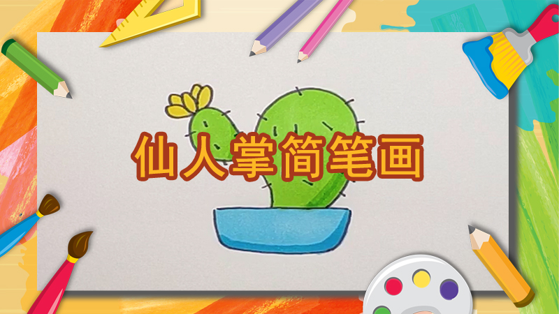 玫瑰花简笔画的步骤
