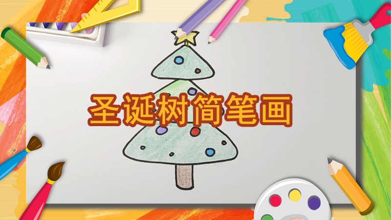 雷锋怎么画