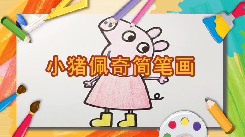 卡通企鹅简笔画怎么画