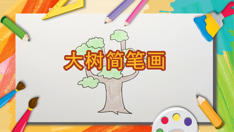 长颈鹿简笔画的画法