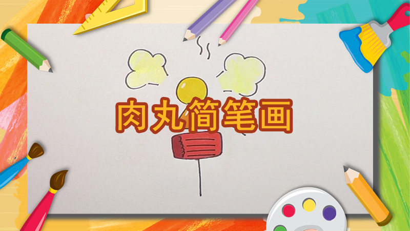 怎样画好看的长颈鹿