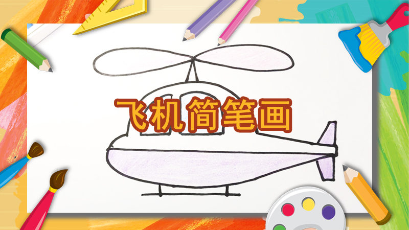 汽车简笔画的步骤