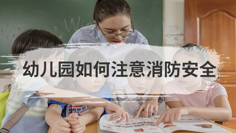 幼儿园主班老师工作职责