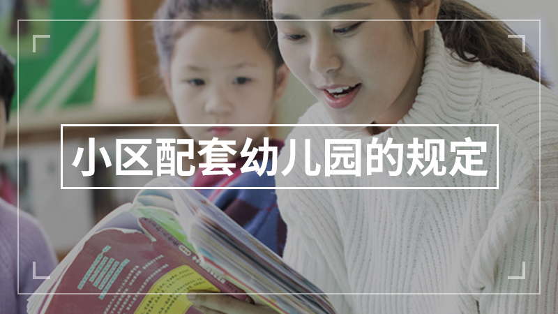 幼儿园区角有哪些