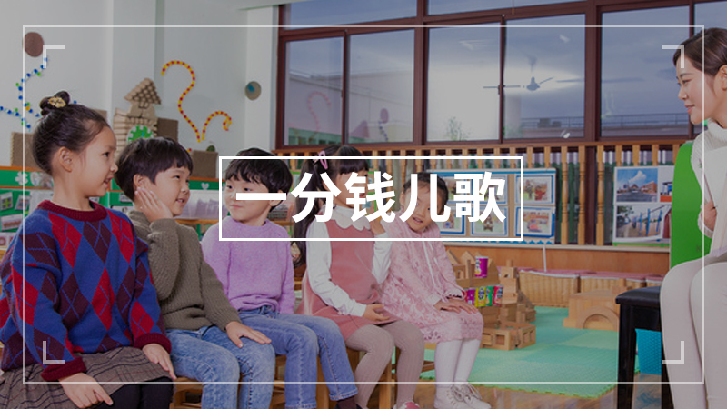 儿童拍手歌谣顺口溜