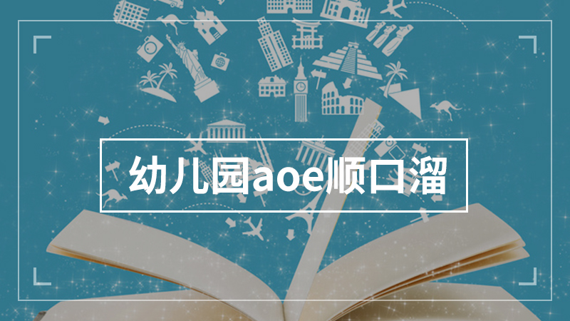 学前儿童心理学名词解释
