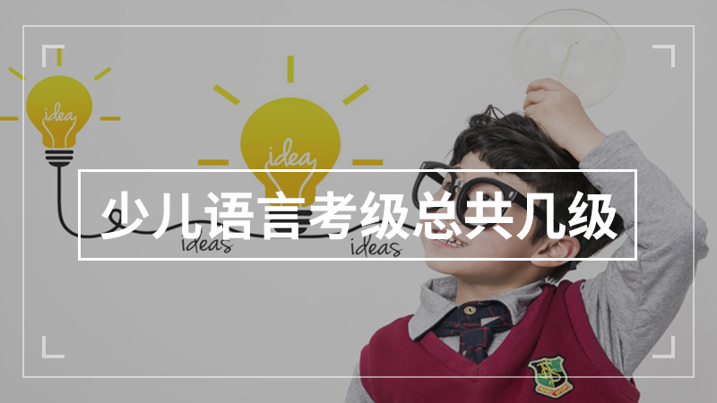 双语幼儿园是什么意思