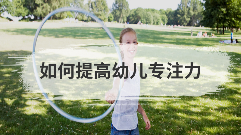 如何引导幼儿认识蔬菜