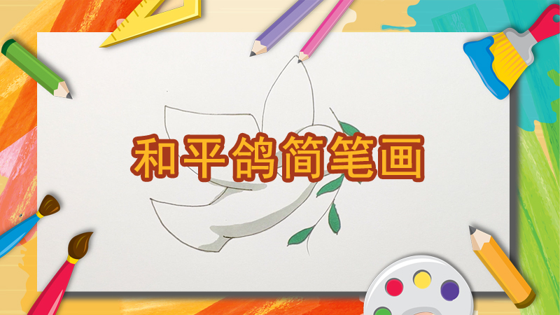 小猪简笔画怎么画