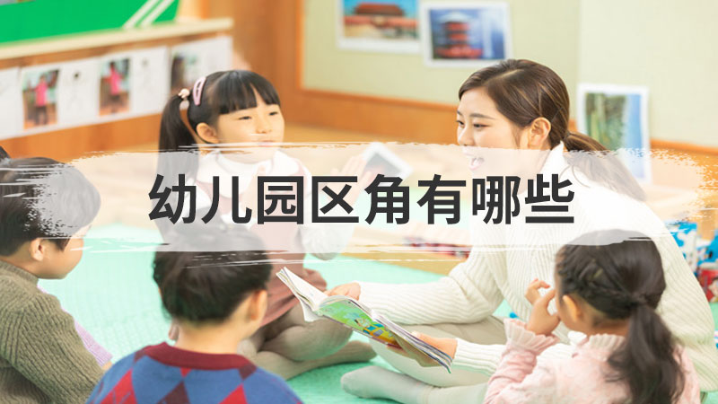 逻辑高对幼儿的好处
