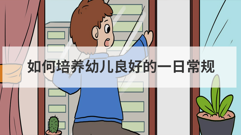 如何培养幼儿的合作交往能力