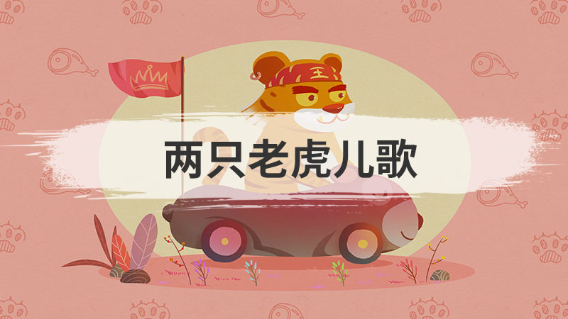 鸿雁传书的故事缩写