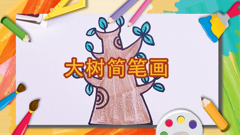 卡通包包简笔画