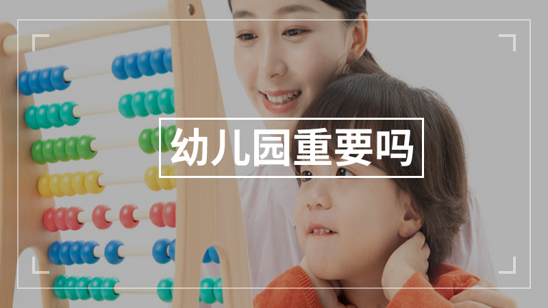 相邻数怎么教