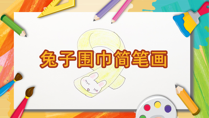 蝴蝶简笔画教程