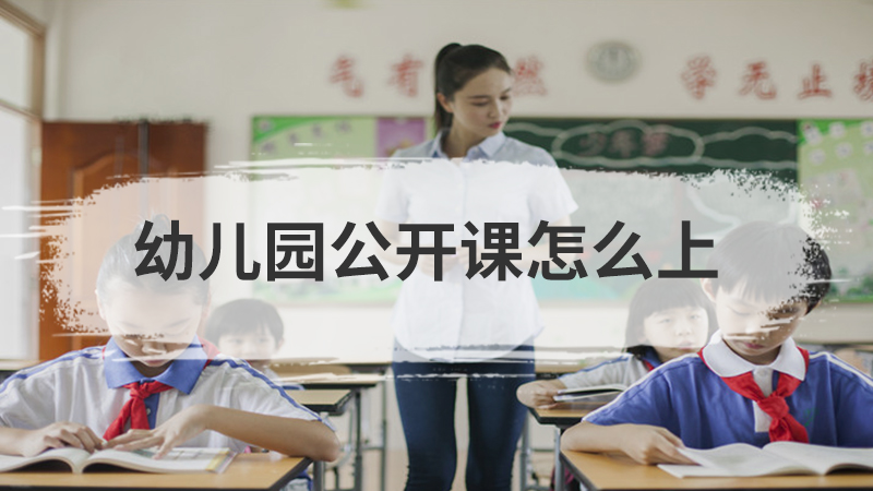 如何做好幼儿英语语音教学