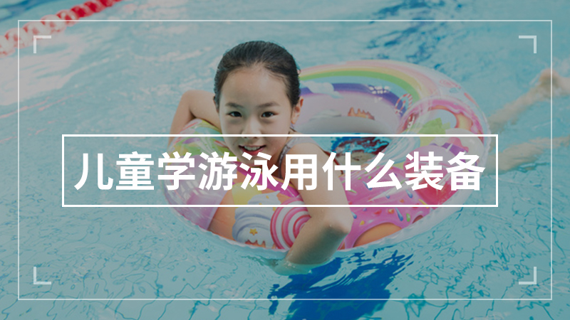 学前班和大班一样吗