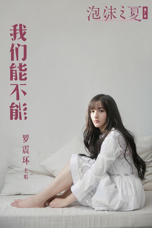 罗震环和杨幂像么(被称小杨幂的09年快女罗震环现状)
