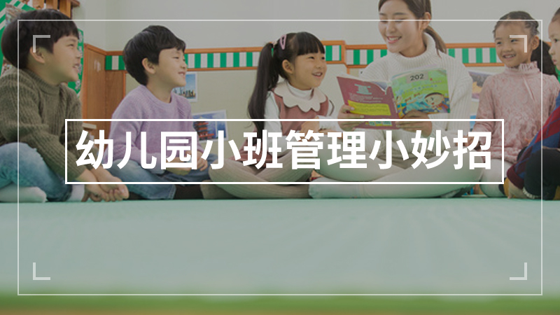 幼儿园如何注意消防安全