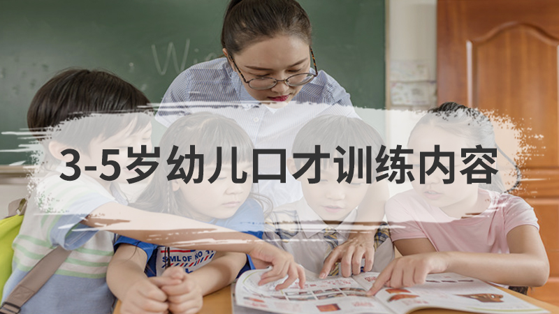 幼儿园转园利弊