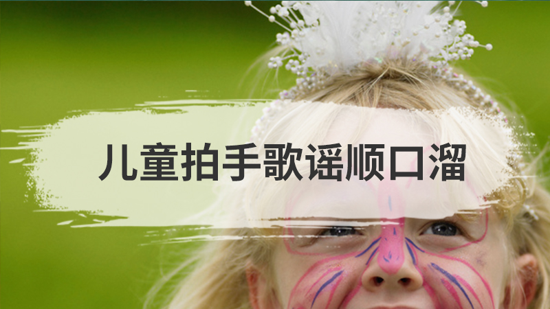 如何教少儿茶礼