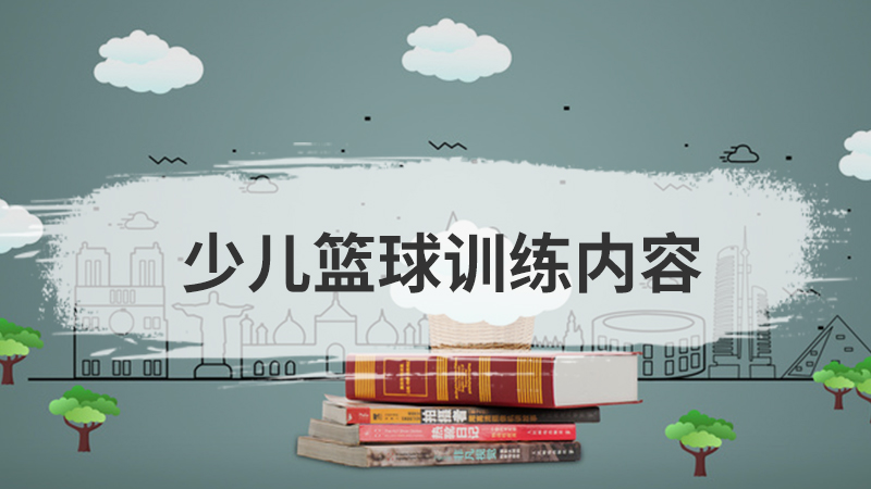 少儿英语学习方法技巧