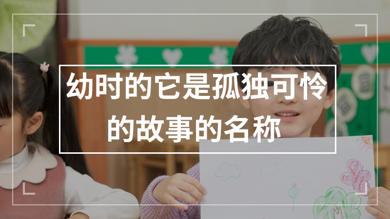 南郭先先是哪个寓言故事的主人公