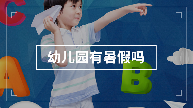 幼儿园后勤工作有哪些