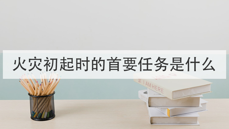 红领巾的三个角分别是什么角