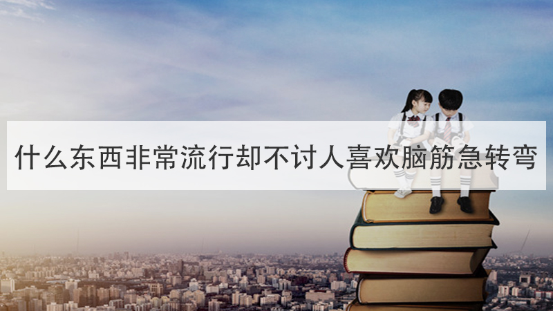 什么动物最容易被贴在墙壁上脑筋急转弯