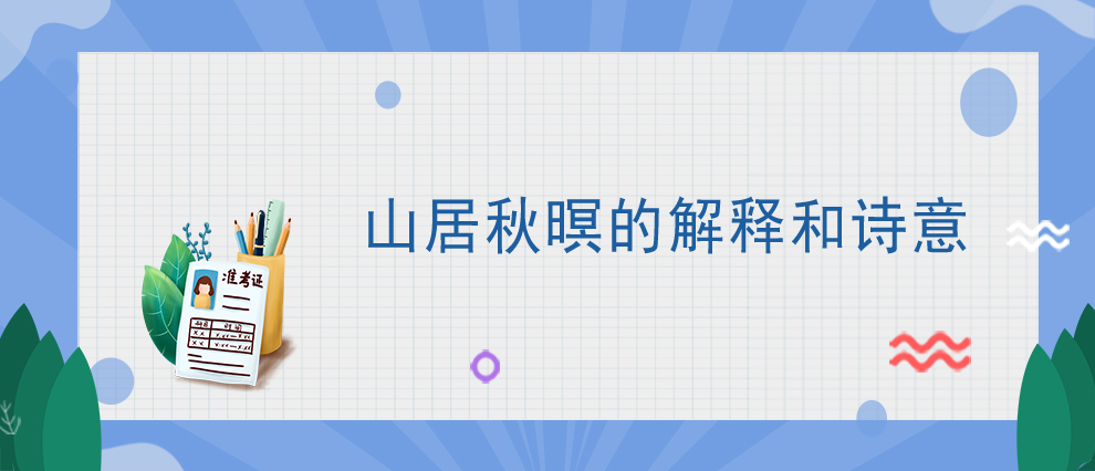 幼儿园生活老师是做什么的