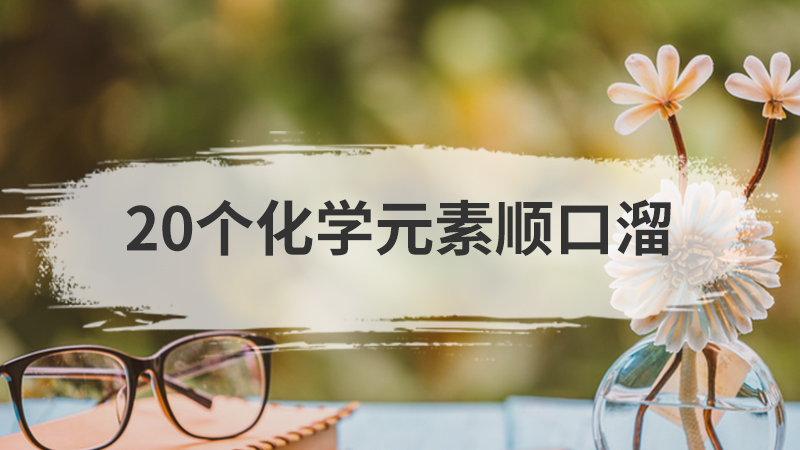 戍戌戊戎顺口溜