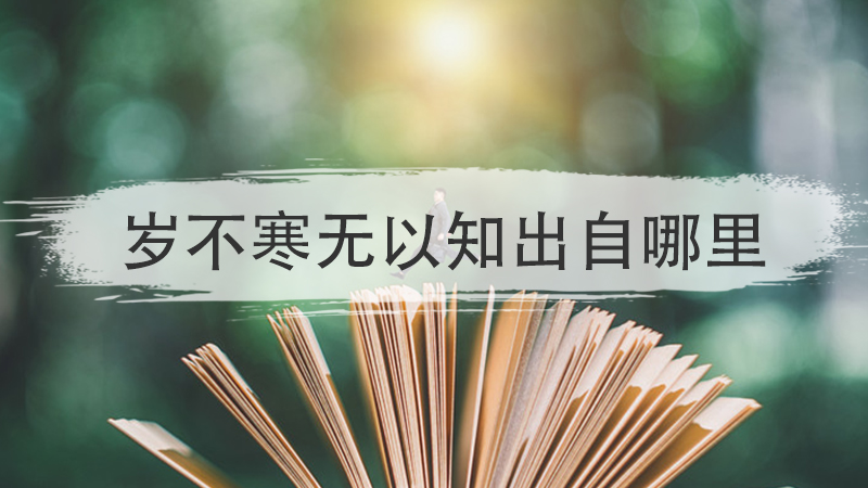 山郡逢春复乍晴写的是哪里