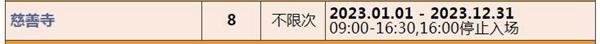 2023北京联合年卡费用及包括哪些景点 2023北京联合年卡费用及包括哪些景点