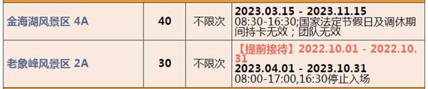 2023北京联合年卡费用及包括哪些景点 2023北京联合年卡费用及包括哪些景点