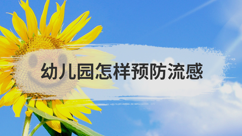 幼儿园开设舞蹈教育课程的意义