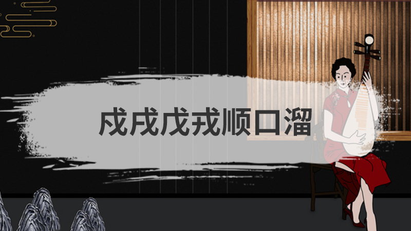 护眼顺口溜