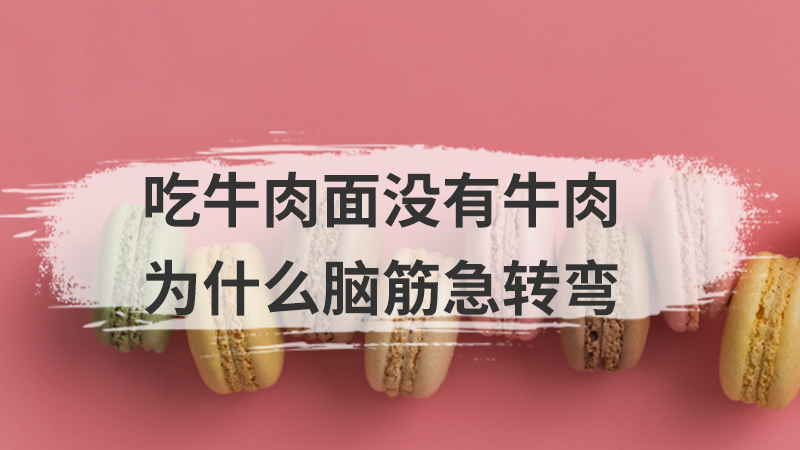 什么水果最老实脑筋急转弯