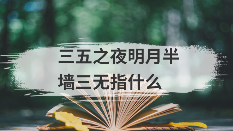 万里尚为邻,这首诗的题材是什么