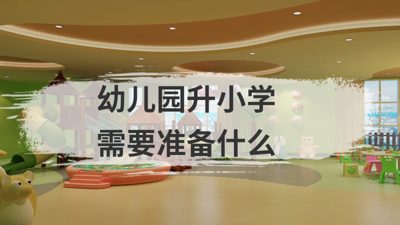 幼儿园怎样预防流感