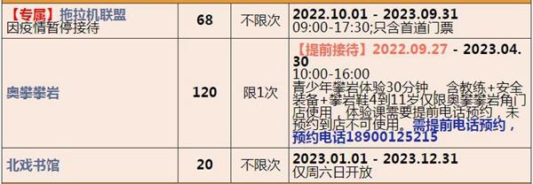 2023北京联合年卡费用及包括哪些景点 2023北京联合年卡费用及包括哪些景点