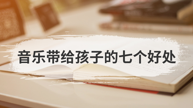 经常大声吼孩子的坏处