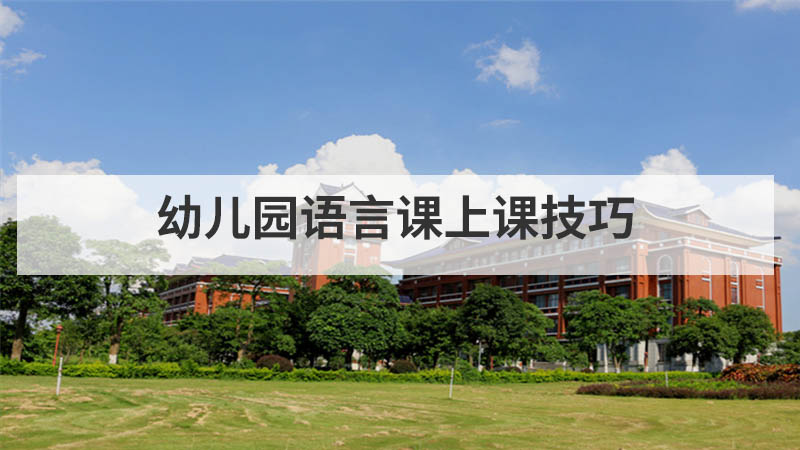 幼儿园合理生活制度的意义及依据