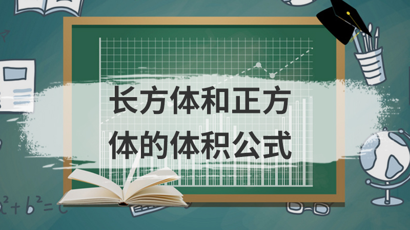 长方形的周长面积公式