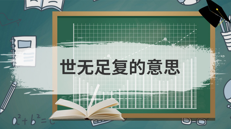 且以深情共白头前一句